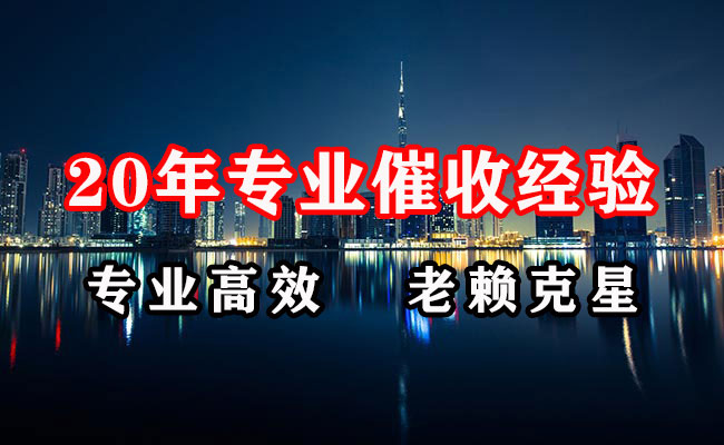 天宁催收公司